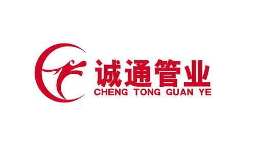 诚通管业标志设计