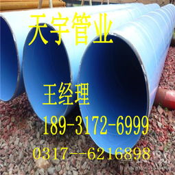 【天宇管业只做好钢管大口径内外涂塑钢管经厂家直销】- 