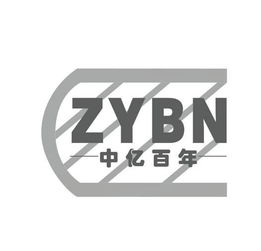 武汉中亿百年管业有限责任公司