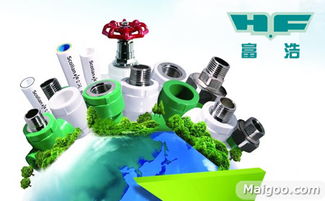 品牌介绍 富浩管材 浙江富浩管业