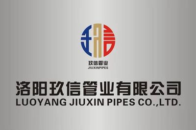 玖信管业