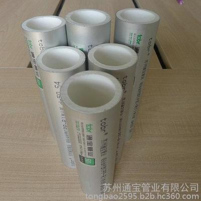 【连云港 通宝牌 铝合金衬塑(PP-R/PE-RT/PB)复合管厂家】价格图片_高清图_细节图-苏州通宝管业 -