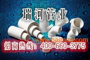 上海瑞河企业集团批发供应ppr管,pvc管