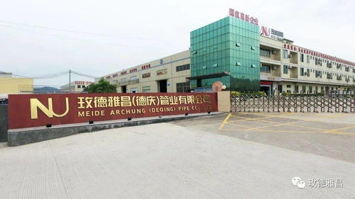 玫德雅昌管业诚聘精英
