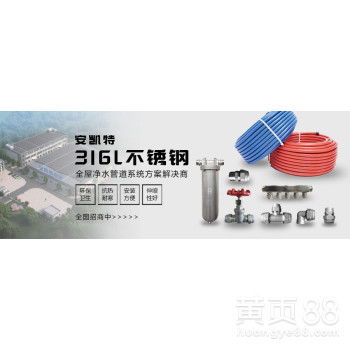 【不锈钢波纹水管的特点与缺点——安凯特管业】-