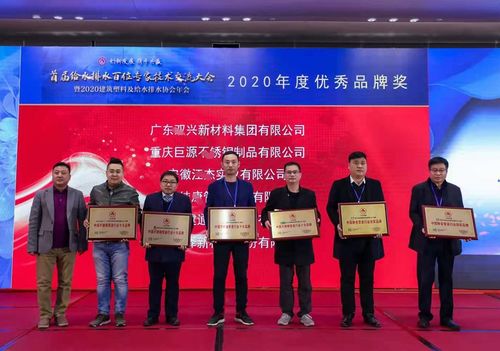 上海白蝶管业荣获2020年度中国家装管道行业十大品牌