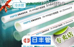 日丰管业福州市代理专卖店