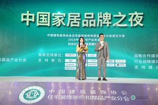 材通管业,2018中国住宅产业年会共筑共赢生态圈