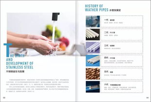 走访协会副会长单位 铭特管业科技