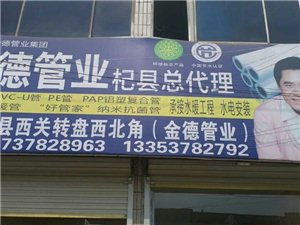 房产建材黄页 城市联盟
