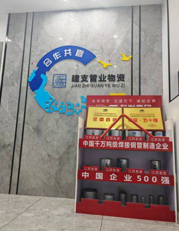 建支管业 切实解决问题 增强发展信心