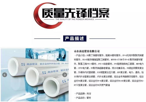 山东尚治管业：行业先锋与创新力量
