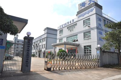 热烈祝贺海天磁业股份《年度经营计划与全面预算管理》项目完满结项