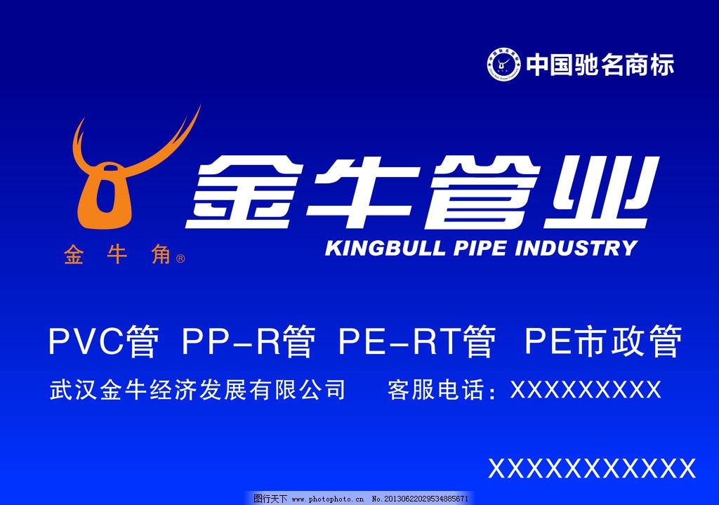 金牛管业 高品质管材解决方案的可靠伙伴